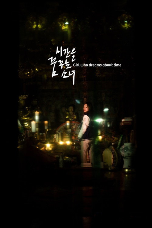 Movie poster for Girl Who Dreams About Time (2023)