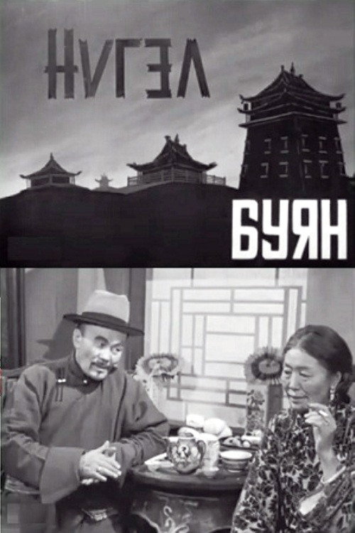 Movie poster for Sin and Virtue (1963)