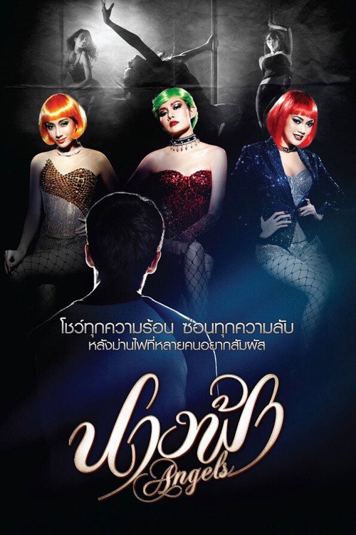 Movie poster for Angels (2013)