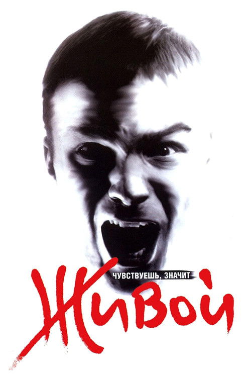 Movie poster for Alive (2006)