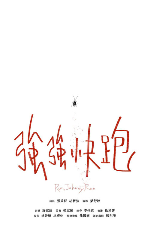 Movie poster for Run, Johnny, Run (2023)
