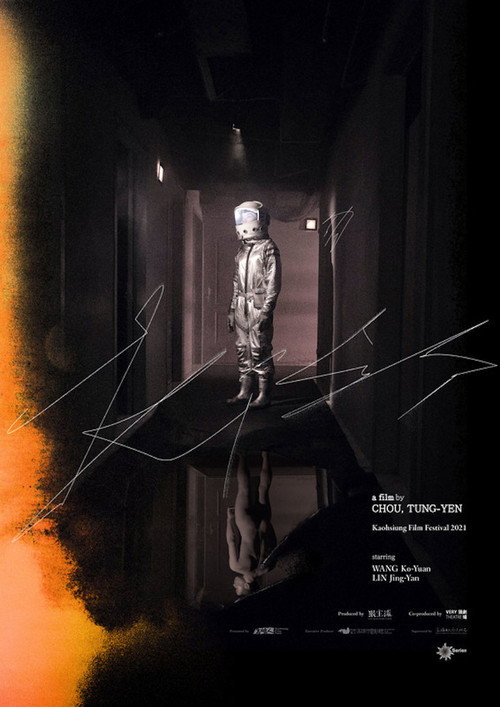 Movie poster for Kiss (2021)