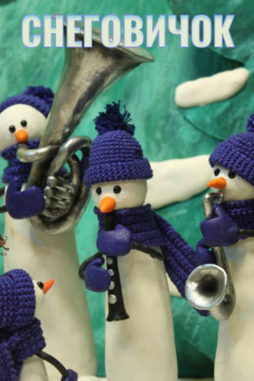 Movie poster for Little Snowman (2021)