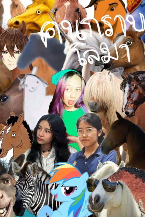 Movie poster for Dolphin (In a Nutshell) (2025)