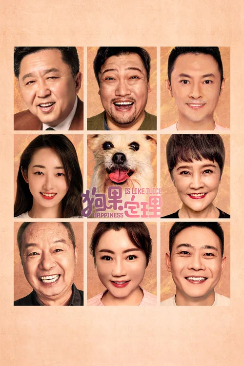 Movie poster for Happiness is Like Juice (2021)