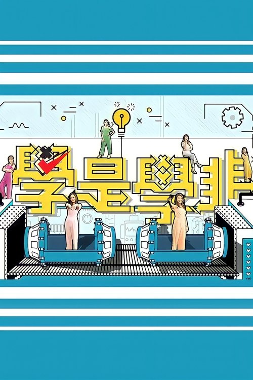 Sidewalk Scientist (Sr.5) poster