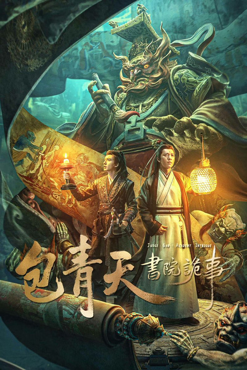 Movie poster for Judge Bao: Intrigues at Academy (2023)