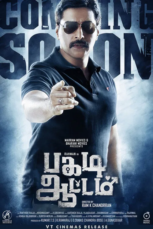 Movie poster for Pagadi Attam (2017)