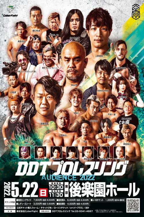 Movie poster for DDT Audience 2022 (2022)