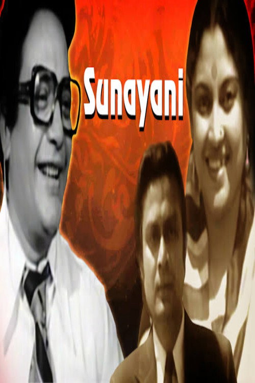 Movie poster for Sunayani (1979)