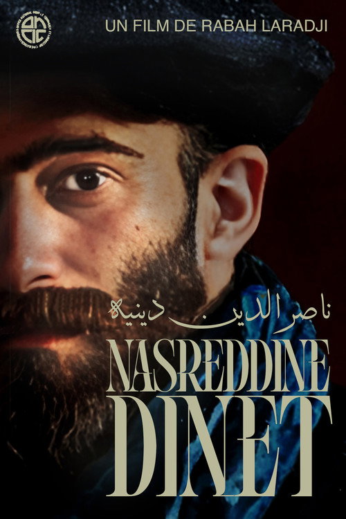 Movie poster for نصر الدين ديني (1977)