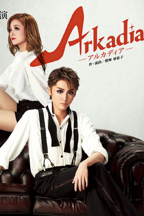 Movie poster for Arkadia (2017)