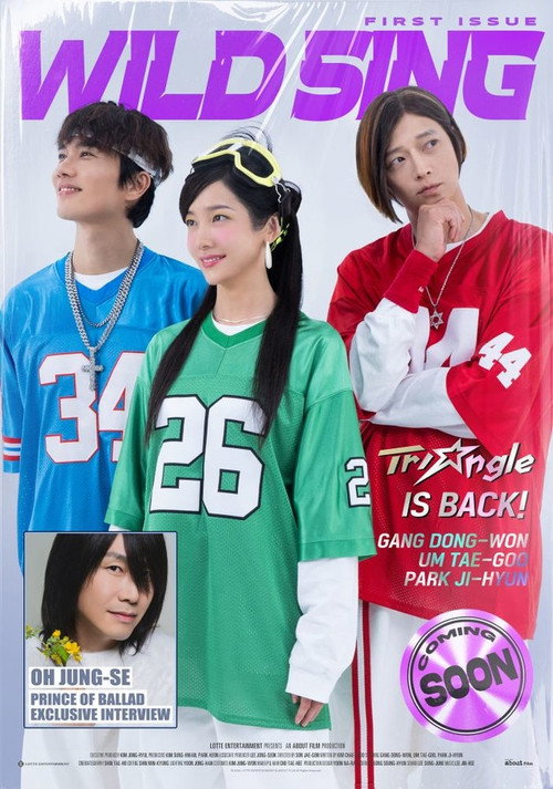 Movie poster for Wild Sing (2026)