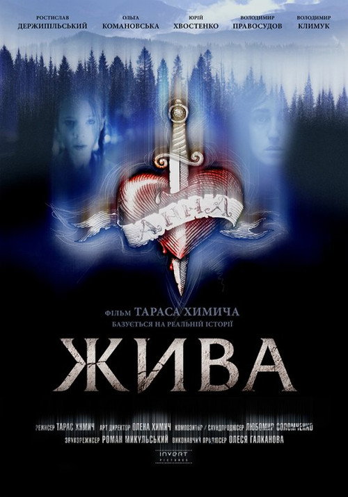 Movie poster for Alive (2016)