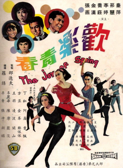 Movie poster for The Joy of Spring (1966)