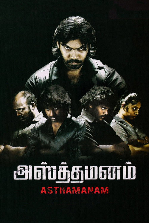 Movie poster for Asthamanam (2012)