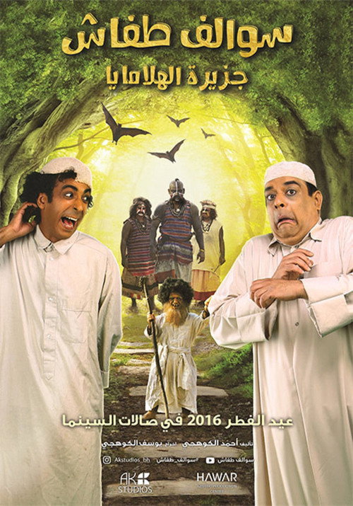 Movie poster for Swalef Tafash : Himalaya Island (2016)