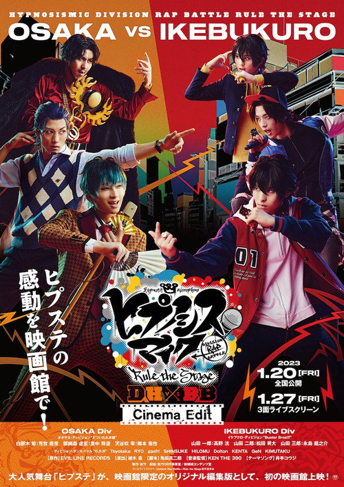 Movie poster for Hypnosis Mic: Division Rap Battle - Rule the Stage [Dotsuitare Hompo vs Buster Bros!!!] (2023)