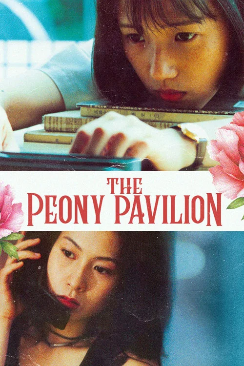 Movie poster for The Peony Pavilion (1995)