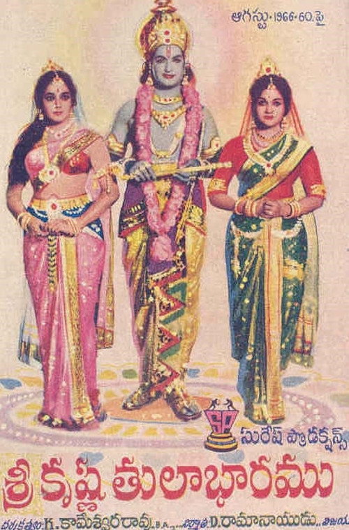 Movie poster for Sri Krishna Tulabharam (1966)