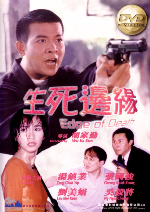 Movie poster for Edge of Death (1998)