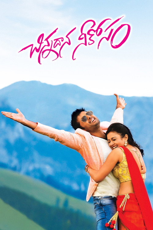 Movie poster for Chinnadana Nee Kosam (2014)