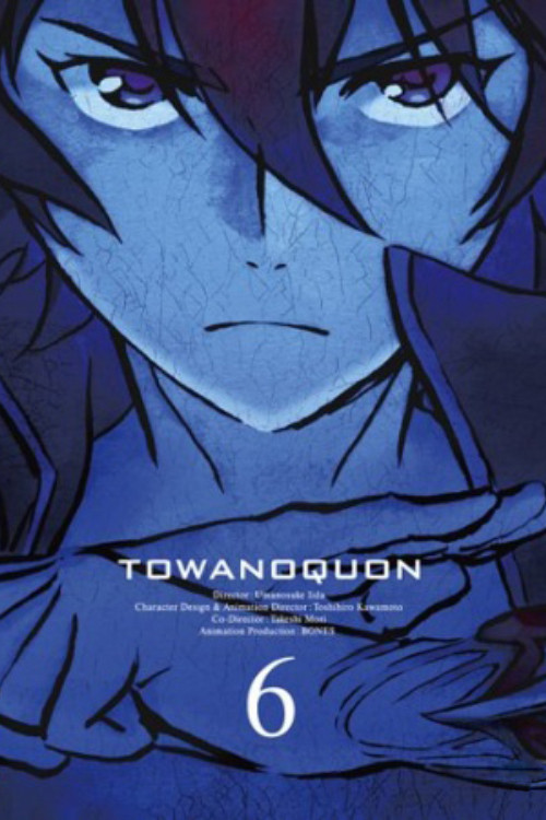 Movie poster for Towa no Quon 6: Eternal Quon (2011)