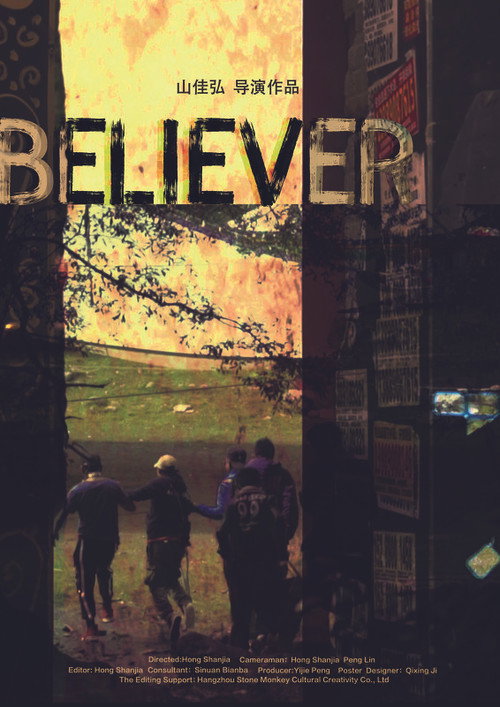 Movie poster for Believer (2021)