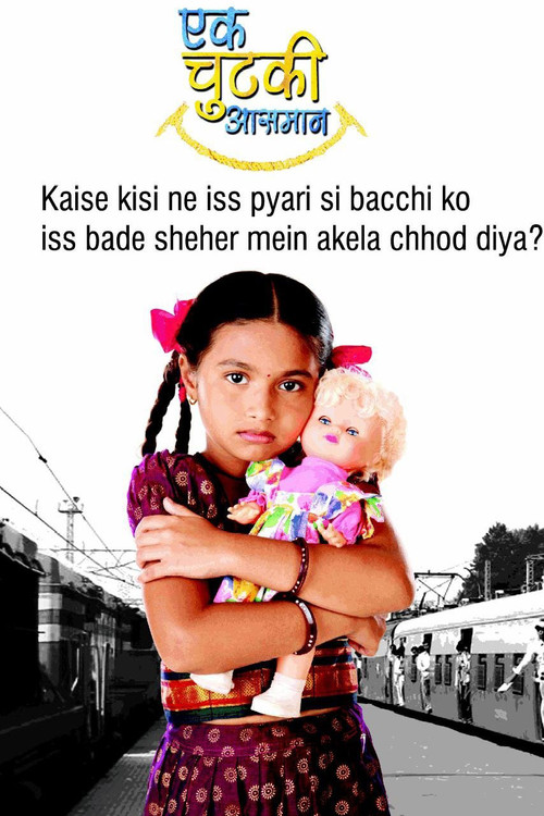 Series poster for Ek Chutki Aasman (2010)