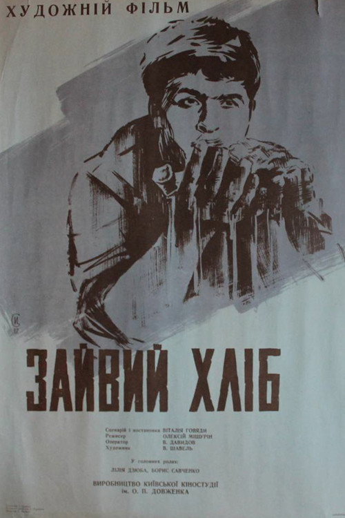 Movie poster for Extra Grain (1967)