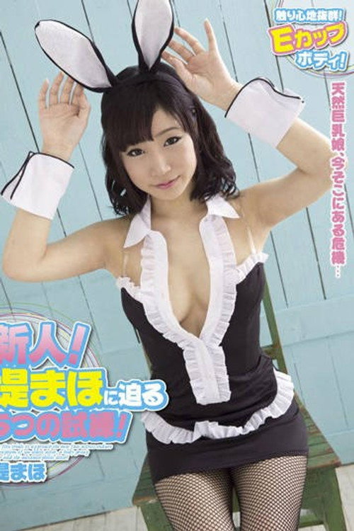 Photo of 堤まほ, Acting