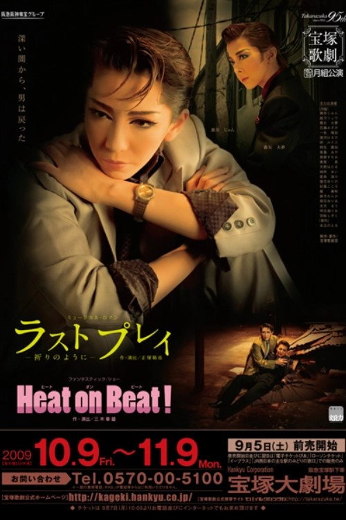 Movie poster for Last Play -In the Form of Prayers- (2009)