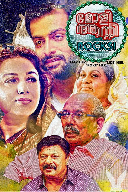 Movie poster for Molly Aunty Rocks! (2012)