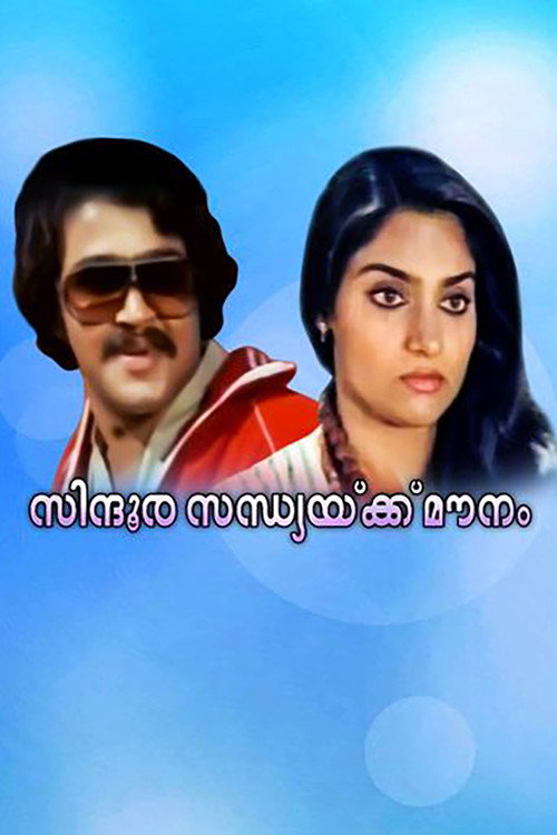 Movie poster for Sindoora Sandhyakku Mounam (1982)