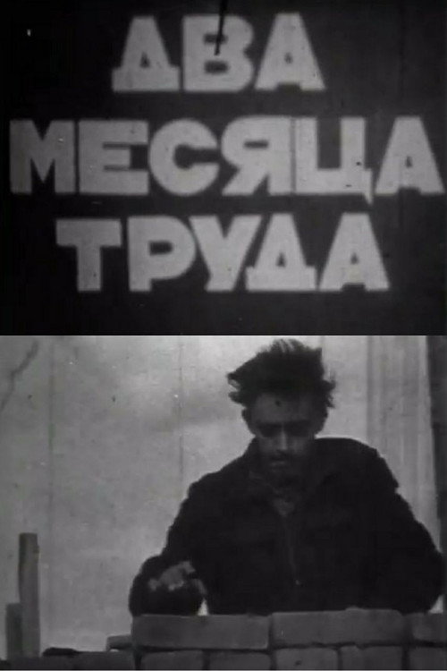 Movie poster for Two Months of Work (1961)