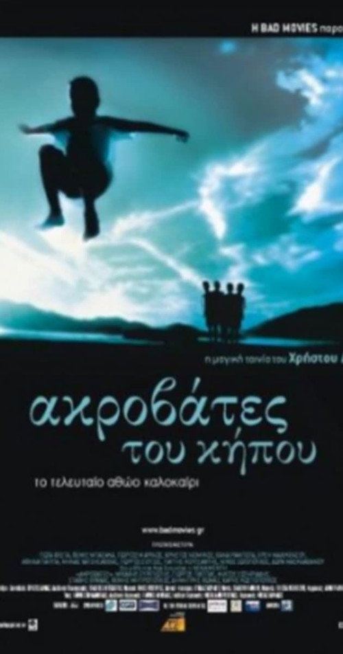Movie poster for The Cistern (2001)
