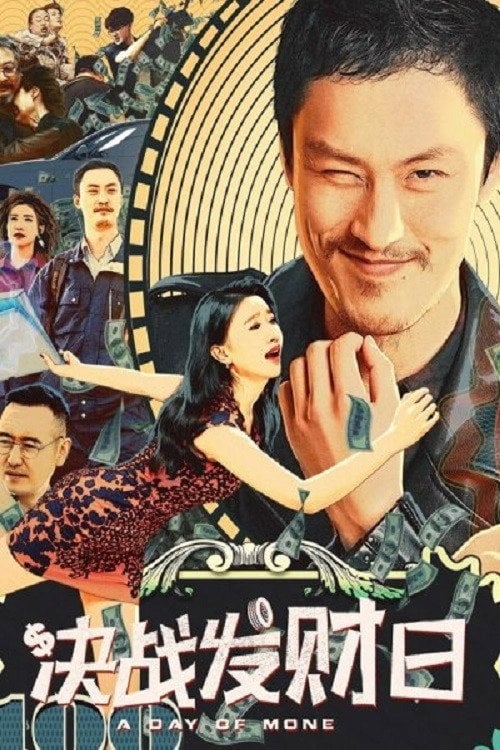 Movie poster for The Decisive Fortune Day (2020)