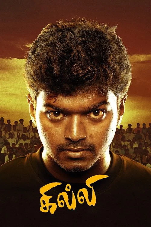 Movie poster for Ghilli (2004)
