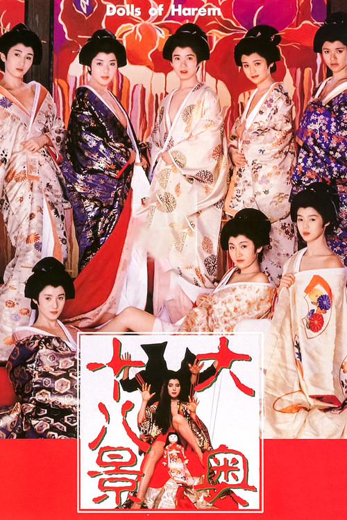 Movie poster for The Shogunate's Harem (1986)