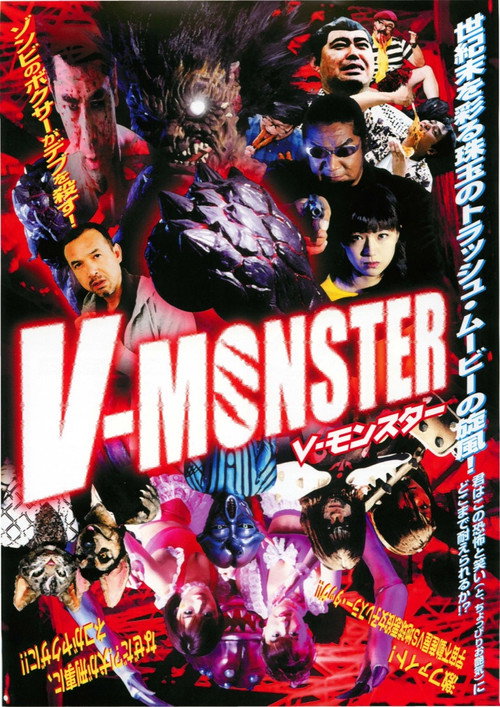 Movie poster for V-MONSTER: Ghost Boxer (2000)