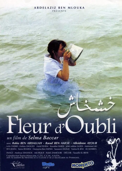 Movie poster for Flower of Oblivion (2006)