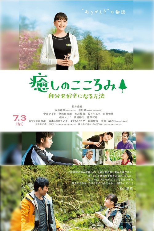 Healing Heart ~How to Love Yourself~ poster