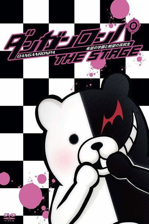Movie poster for Danganronpa The Stage ~Kibō no Gakuen to Zetsubō no Kōkōsei~ (2014)