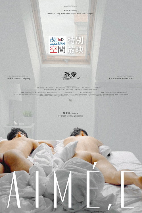 Movie poster for Beloved (2025)