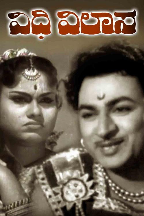 Movie poster for Vidhi Vilasa (1962)