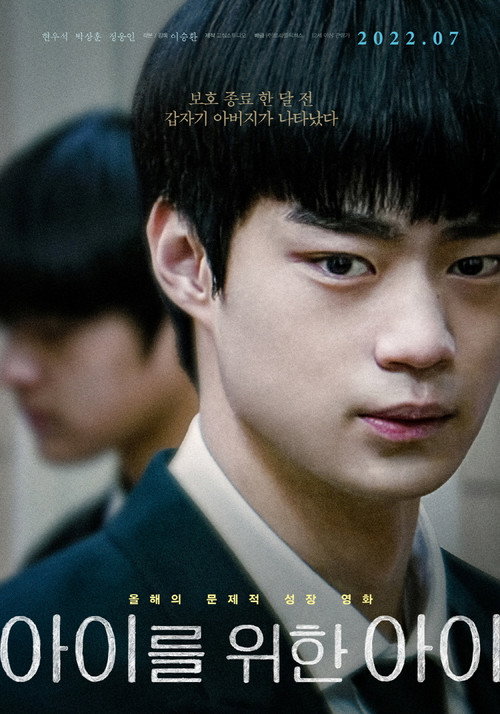 Movie poster for A Home from Home (2022)