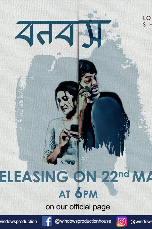 Movie poster for Bonobas (2020)