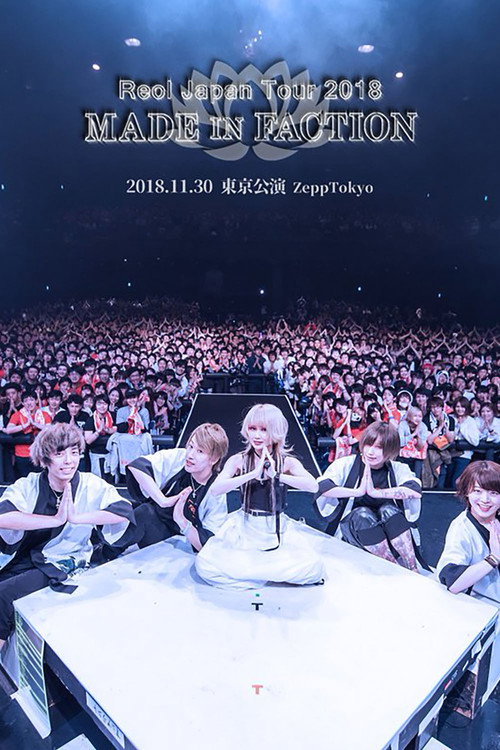 Movie poster for Reol Japan Tour 2018 - MADE IN FACTION (2019)