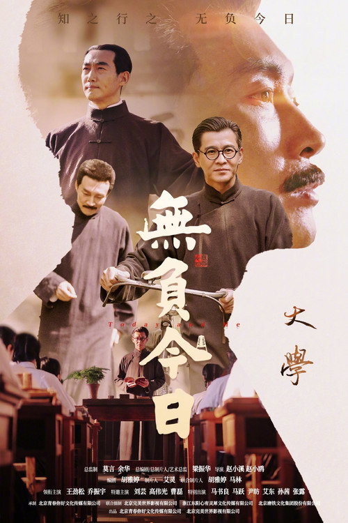 Movie poster for Today and Me (2022)