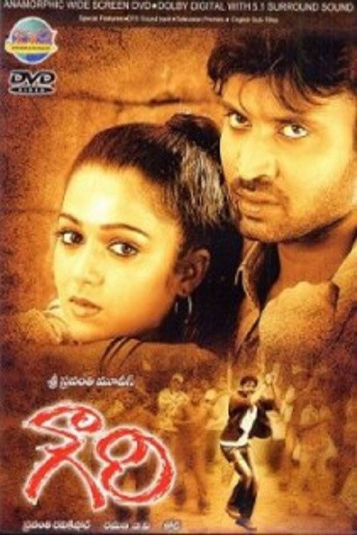 Movie poster for Gowri (2004)